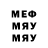 Меф мяу мяу VHQ Mihail Gabelko
