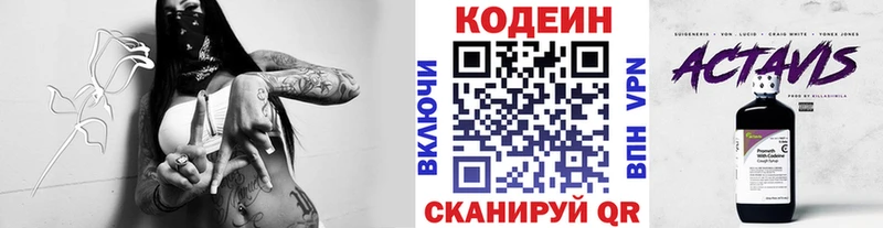 Codein Purple Drank Торопец