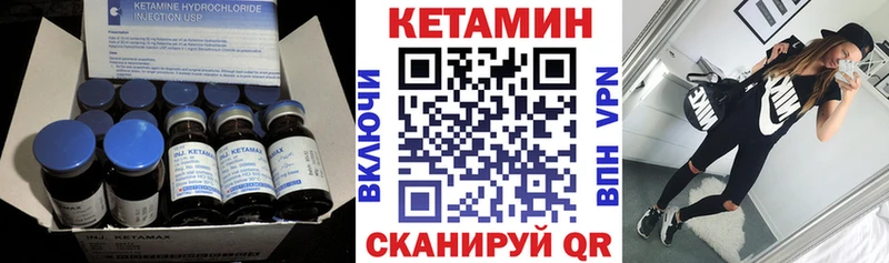 Кетамин VHQ  Торопец 