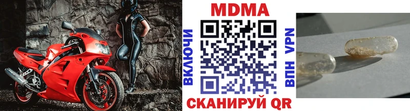 купить  сайты  МЕГА вход  мориарти наркотические препараты  Торопец  МДМА молли 