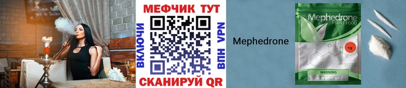 Мефедрон mephedrone наркотики Торопец